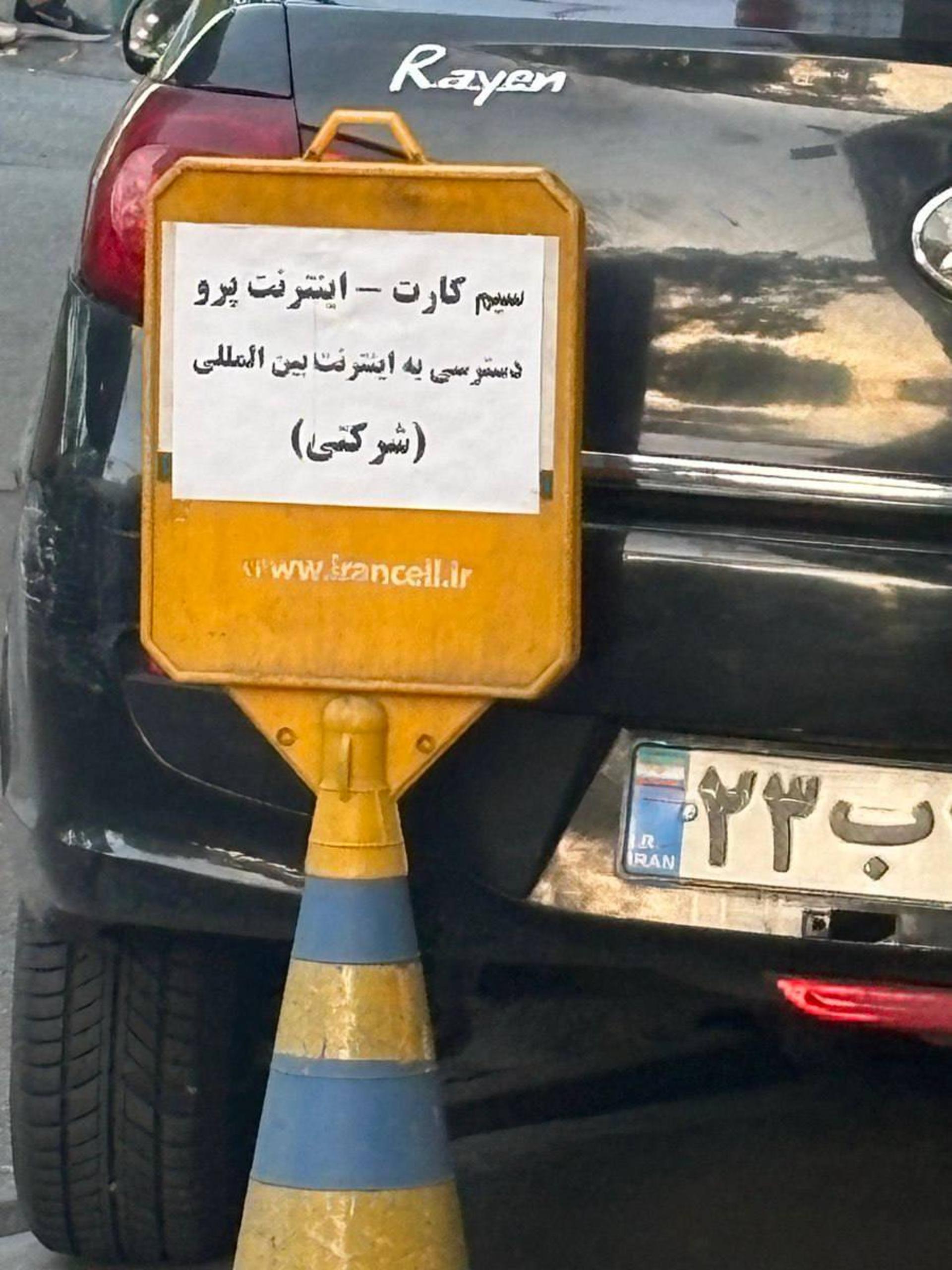 فروش اینترنت پرو در خیابان