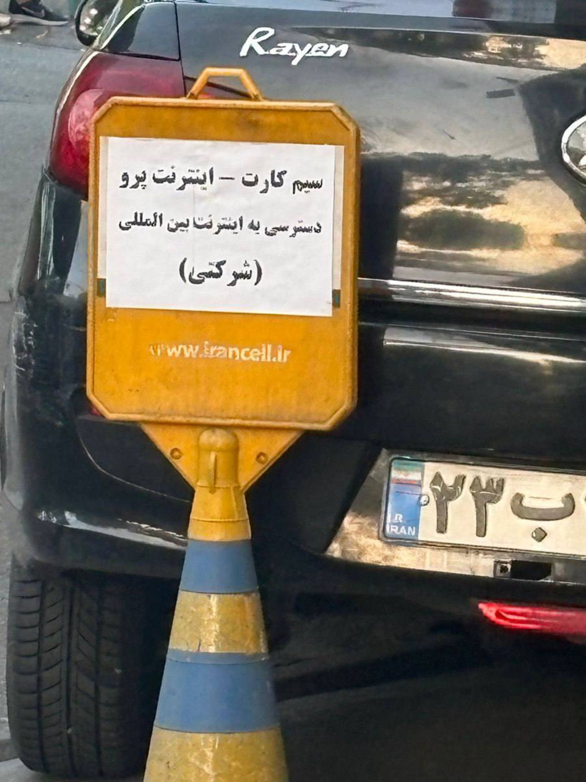 فروش اینترنت پرو در خیابان