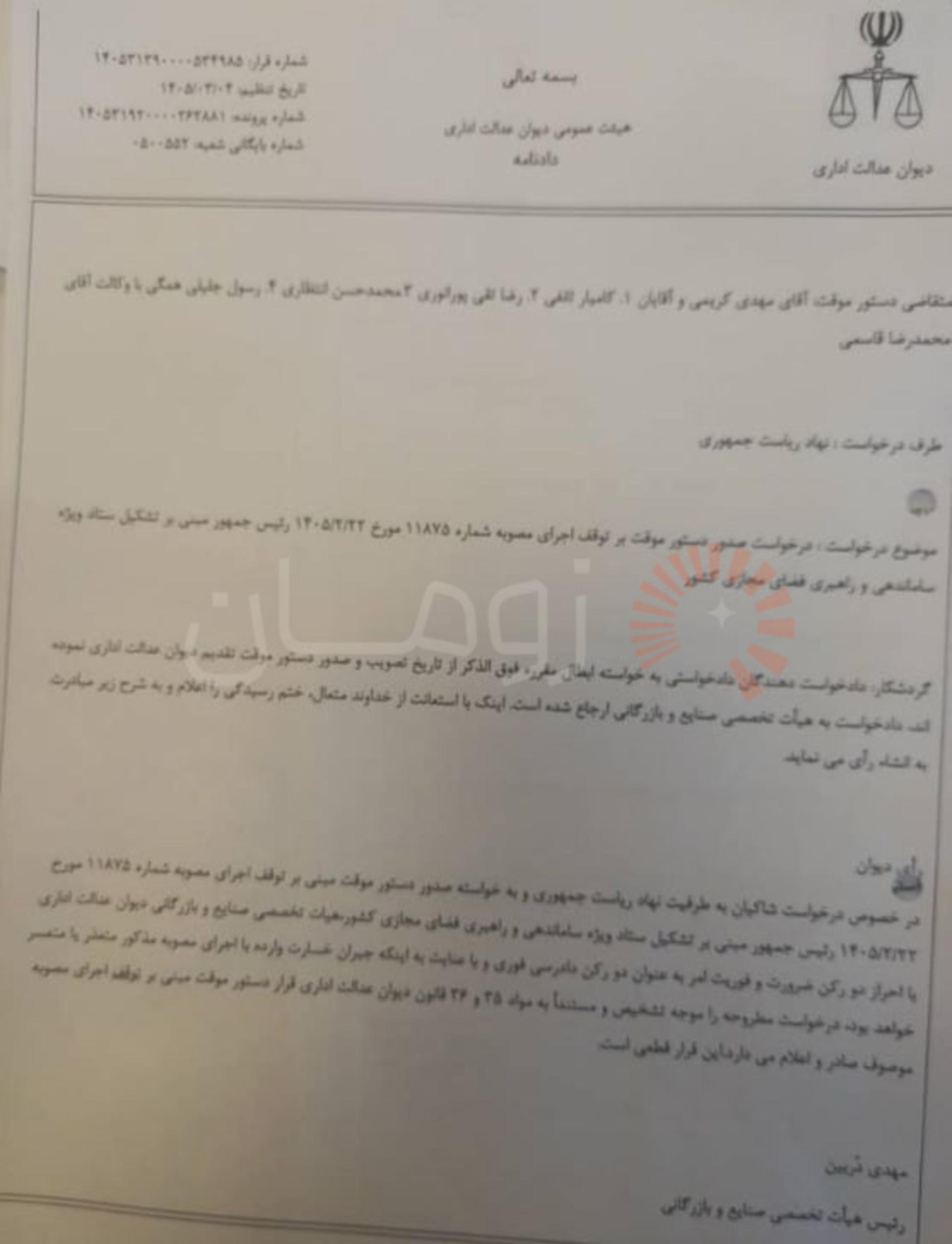 !٬!۲