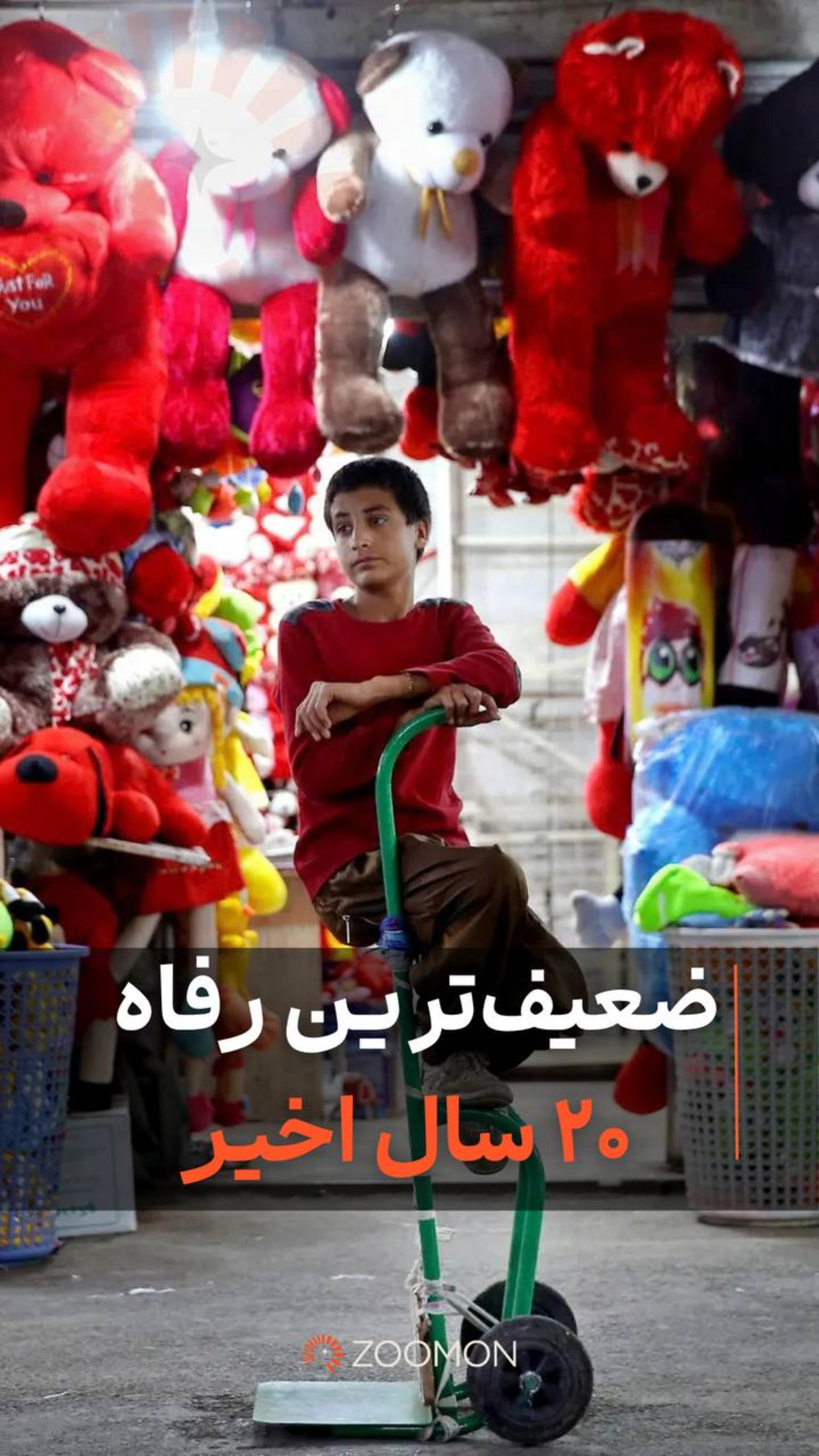 ضعیف‌ترین رفاه ۲۰ سال اخیر