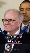 فوت کوزه‌گری وارن بافت