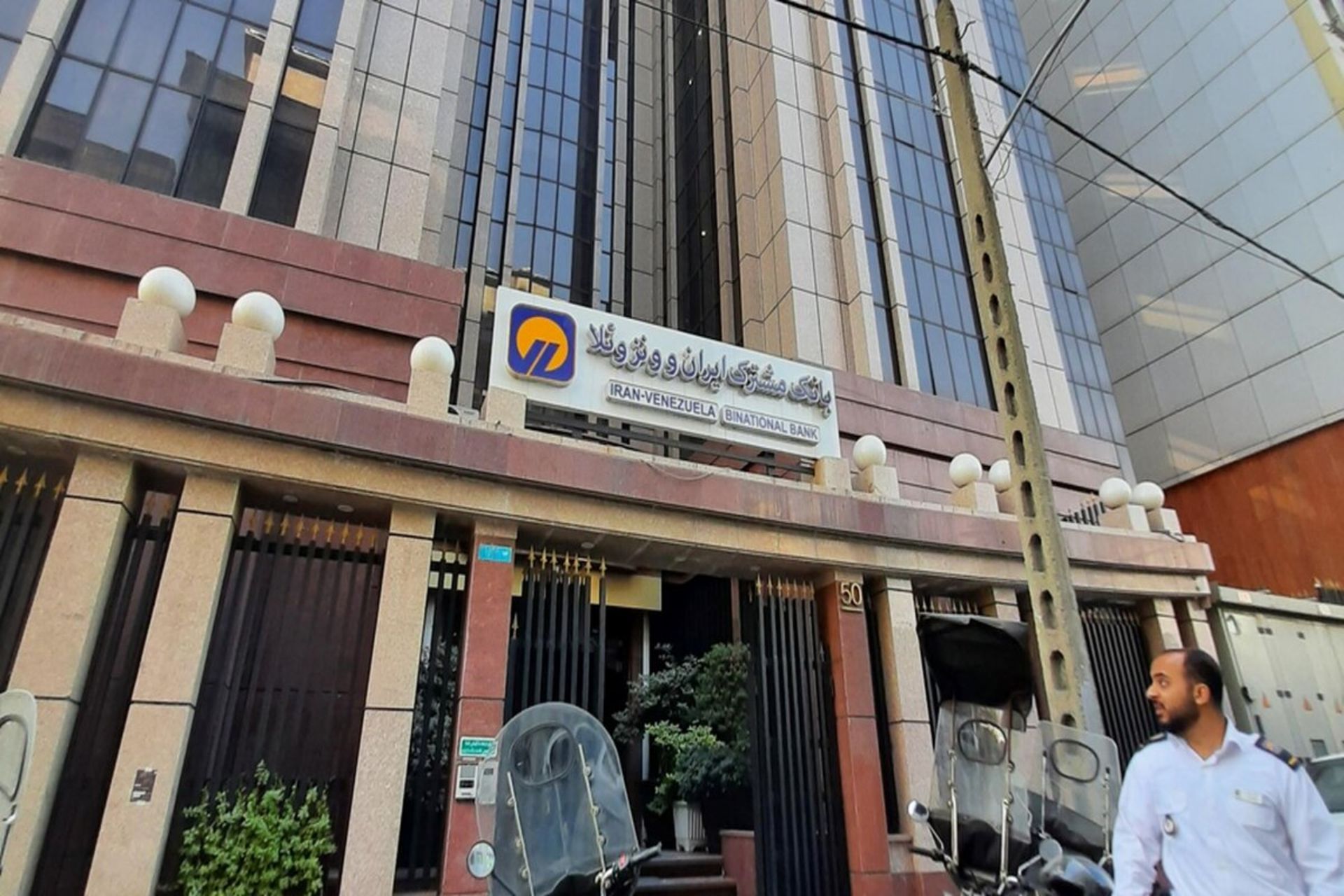 بانک ایران ونزوئلا