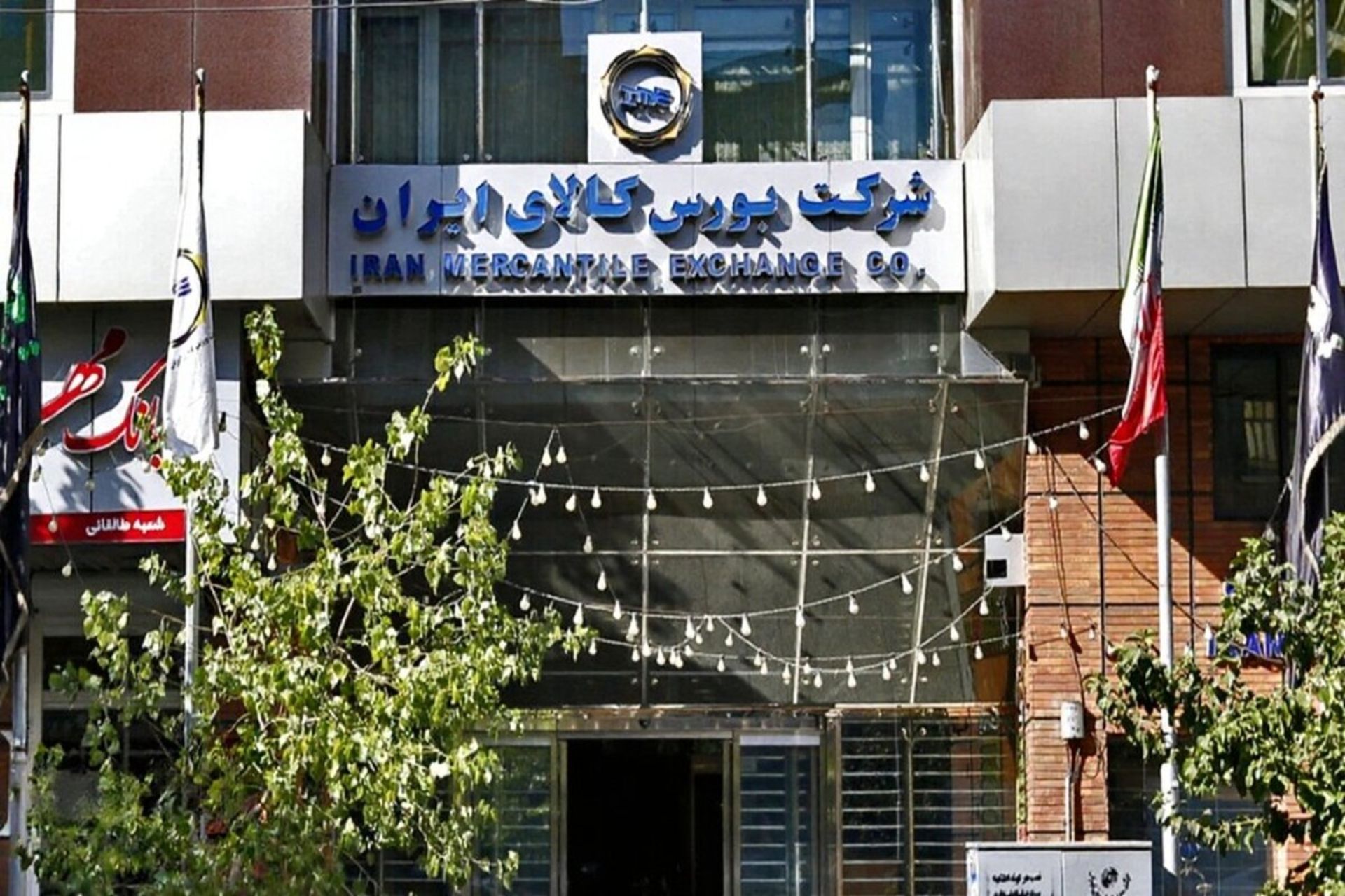 سر در بورس کالای تهران در خیابان طالقانی