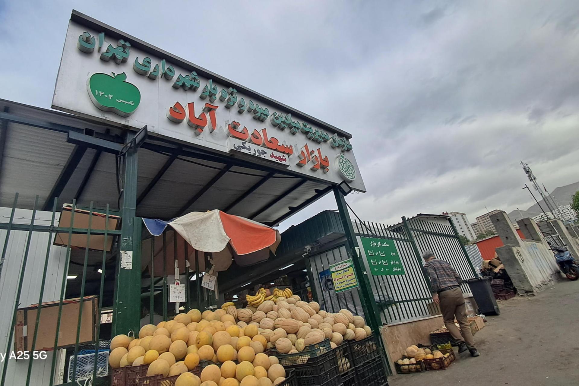 میوه‌های تازه از جمله طالبی در ورودی بازار سعادت‌آباد تهران