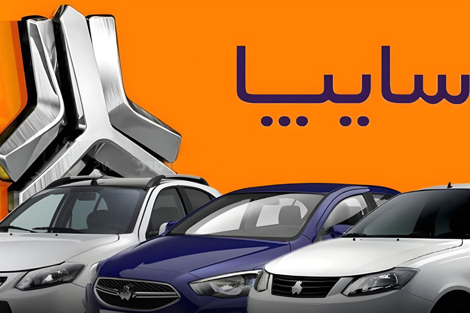 خودروهای مختلف سایپا در کنار لوگوی بزرگ این شرکت