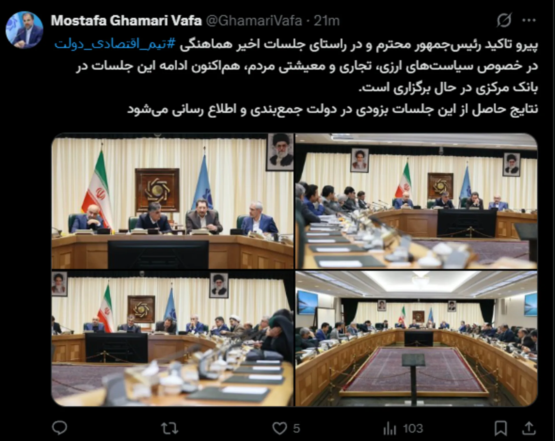 توییت قمری وفا