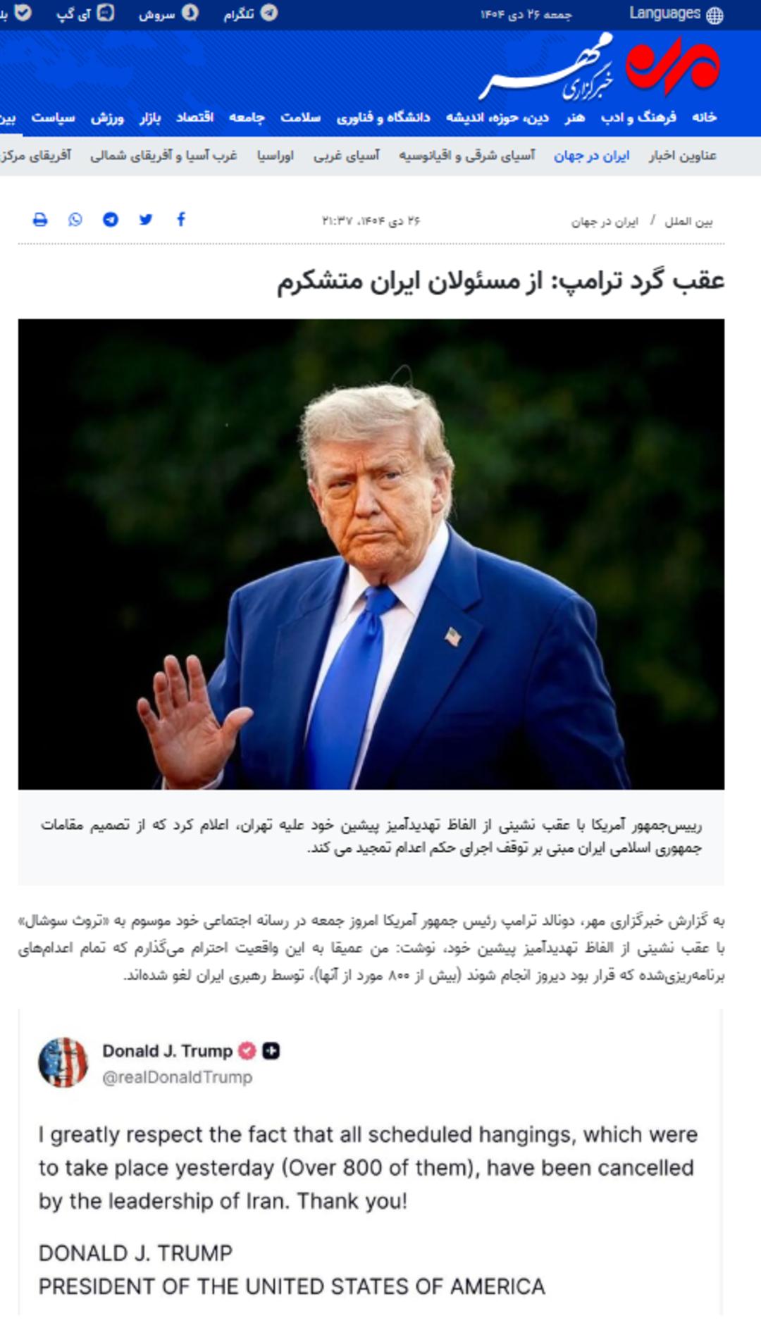 خبر ترامپ
