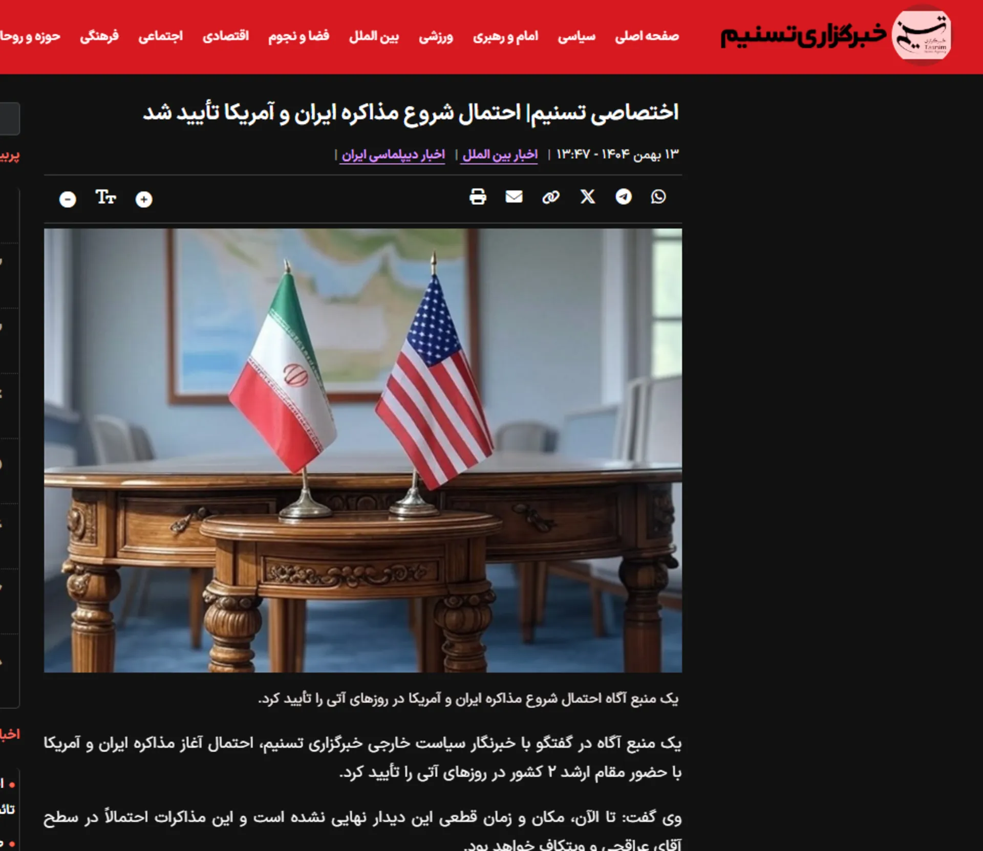 خبر خبرگزاری تسنیم درباره مذاکرات ایران و آمریکا