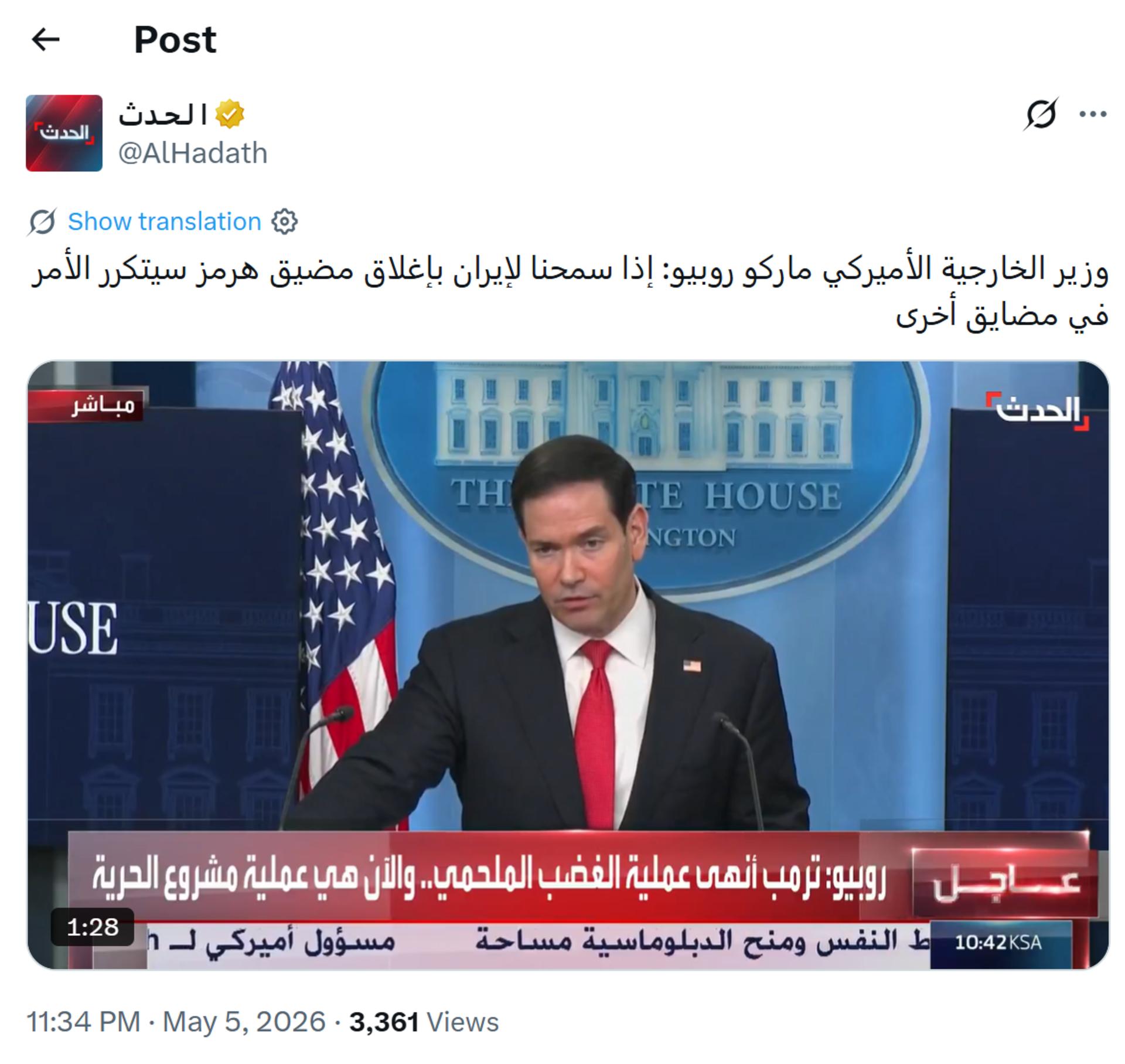 پست الحدث