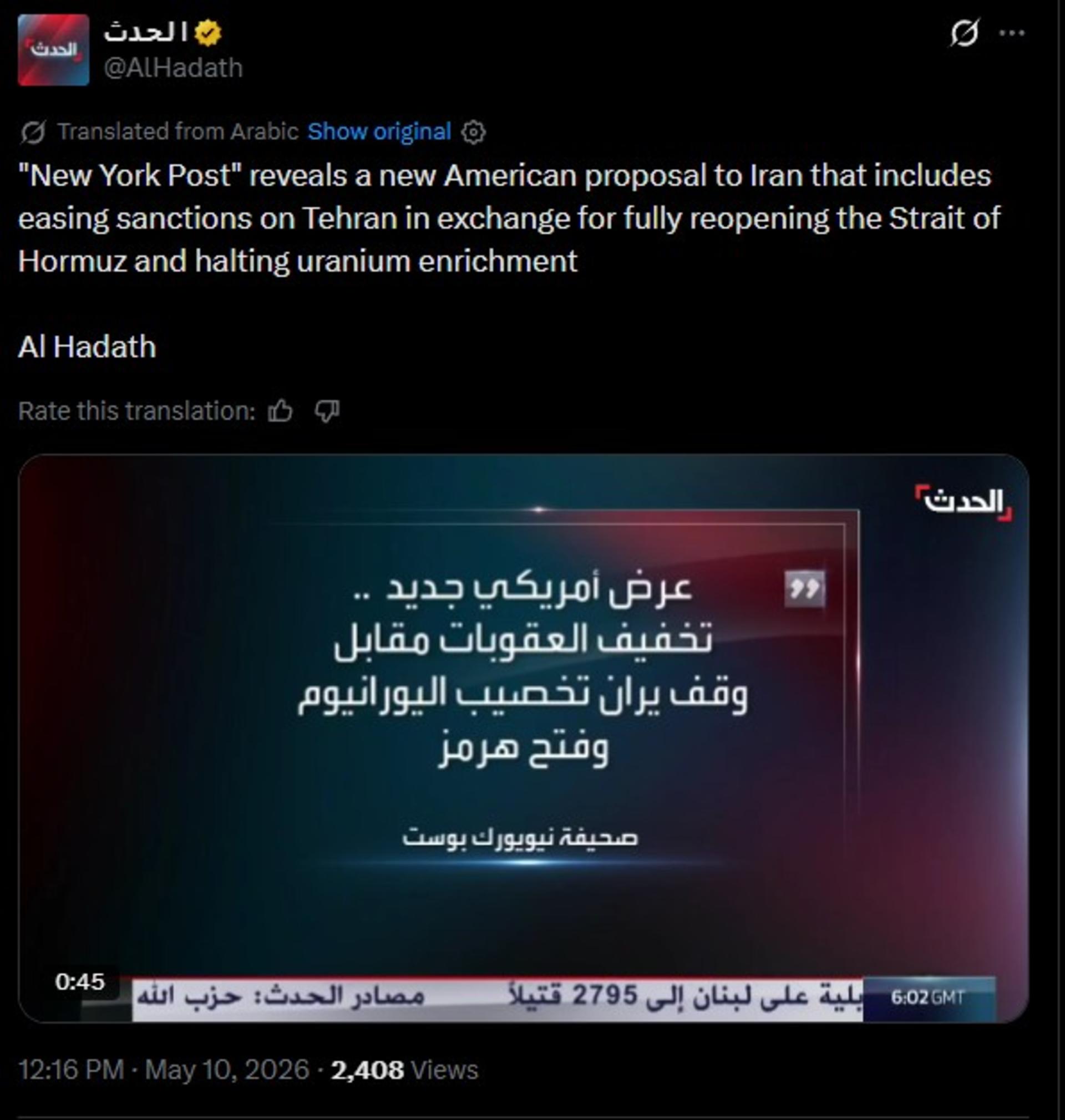 الحدث