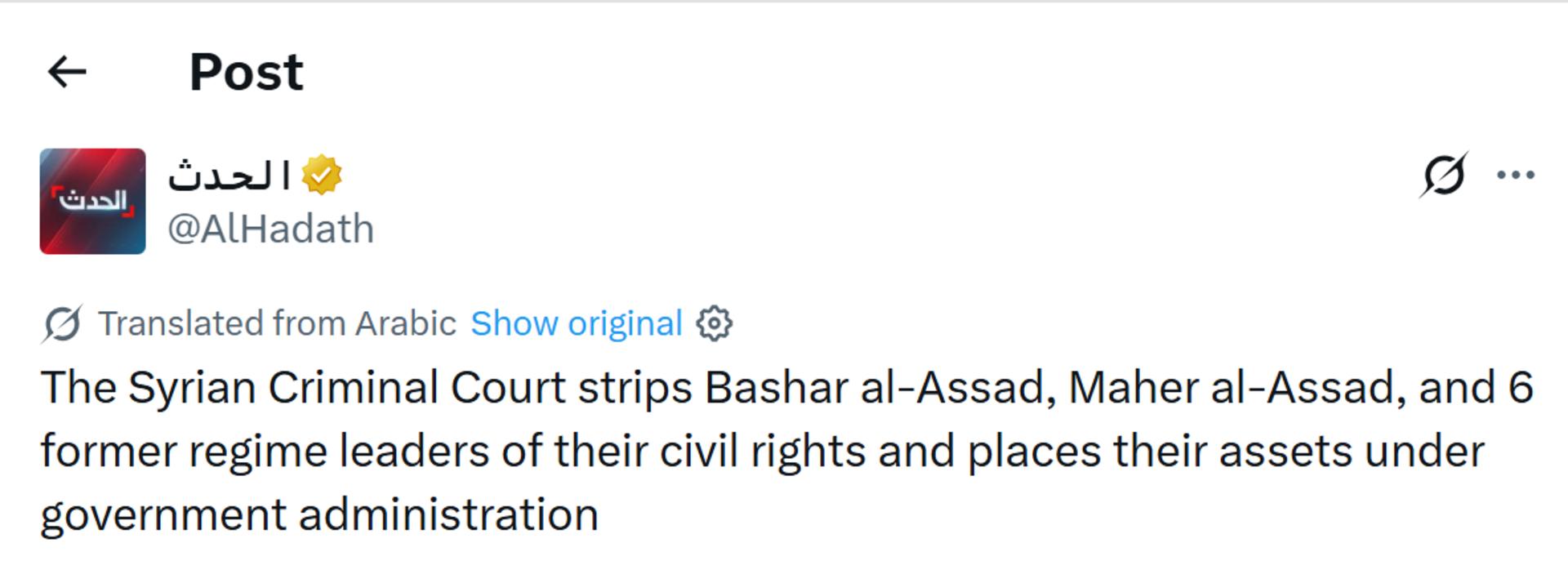 پست الحدث