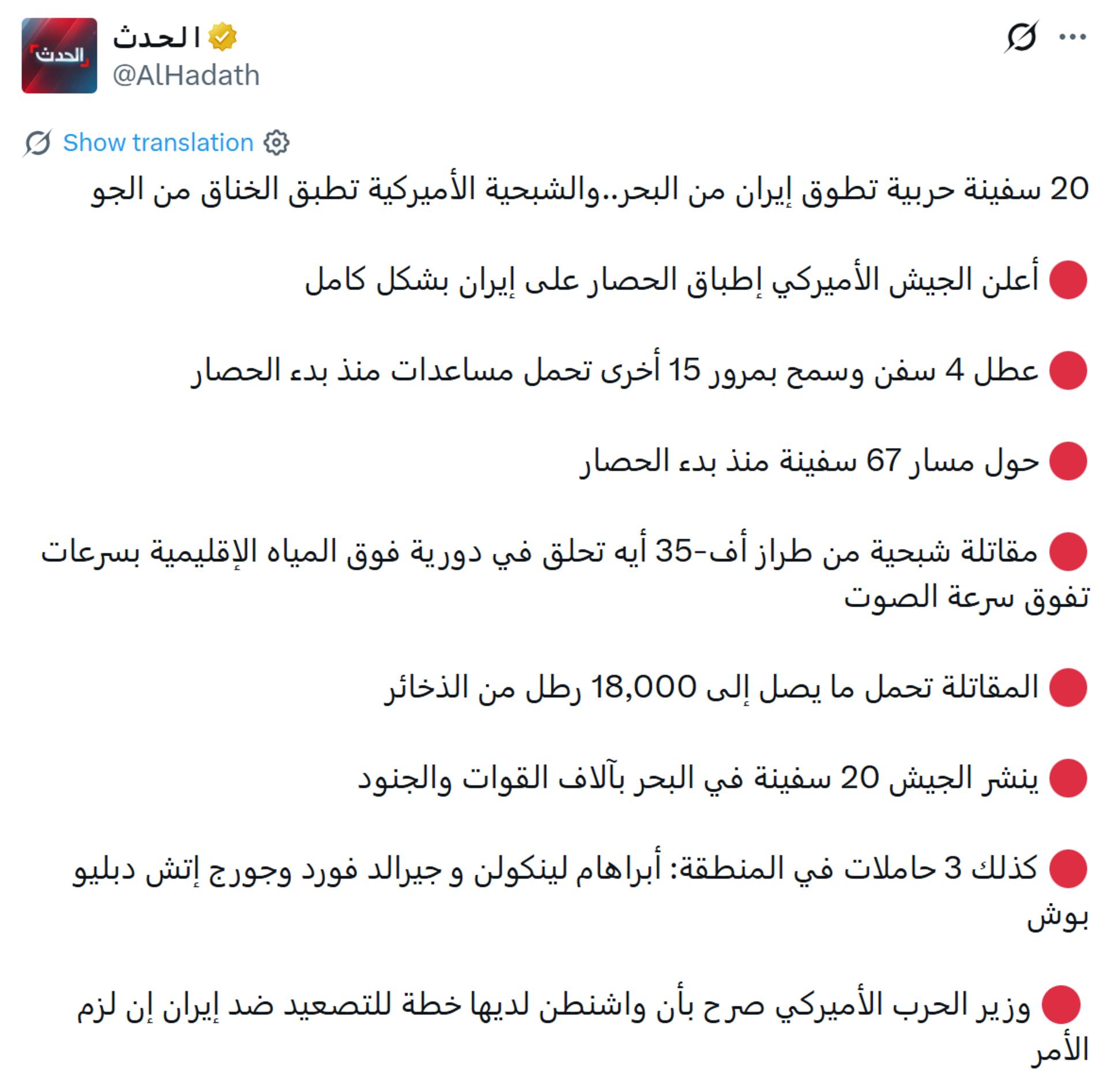 پست الحدث