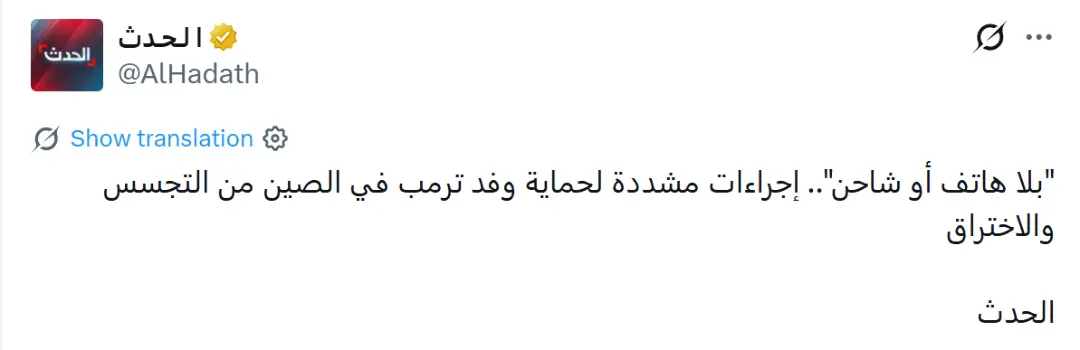 پست الحدث