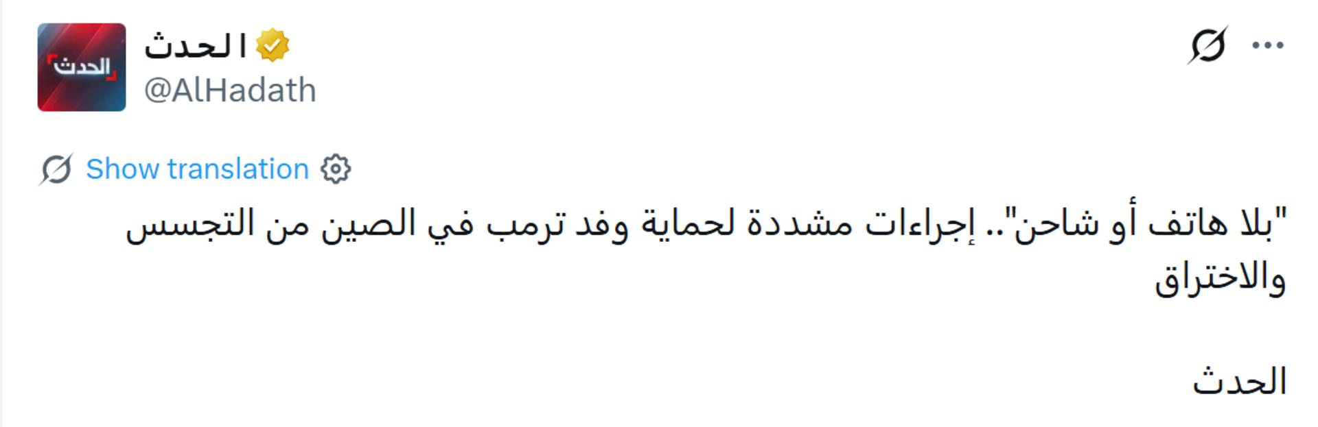 پست الحدث