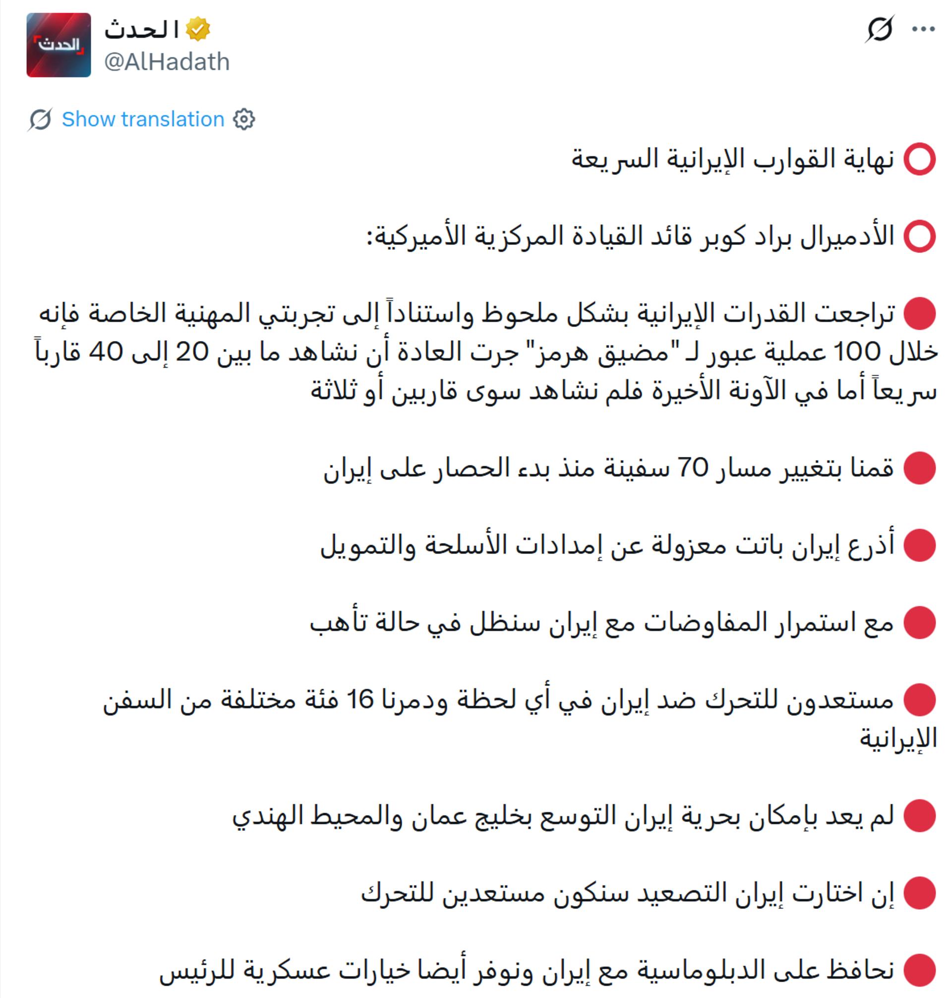 پست الحدث