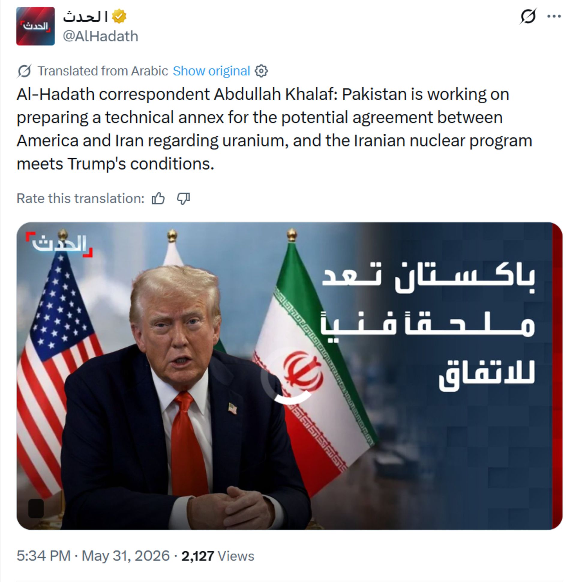 پست الحدث