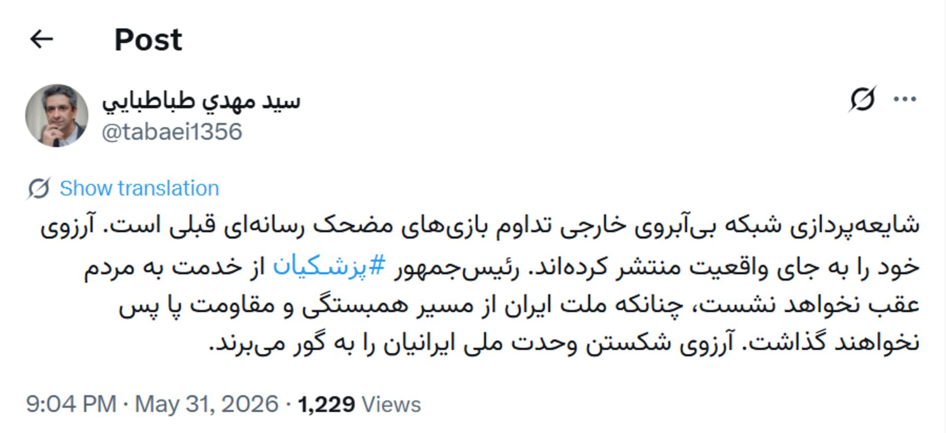 پست طباطبایی