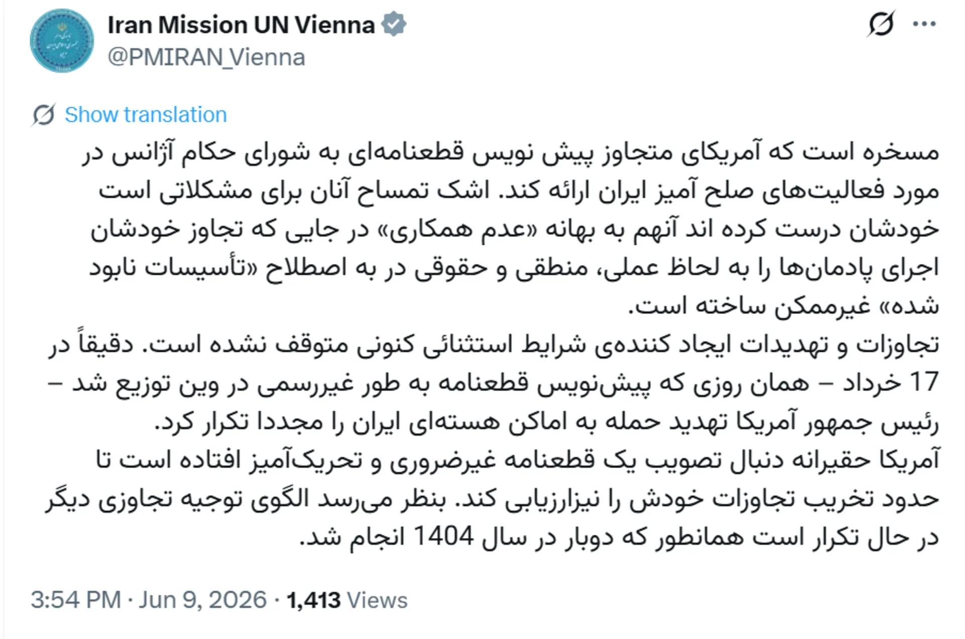 پست نمایندگی ایران در وین