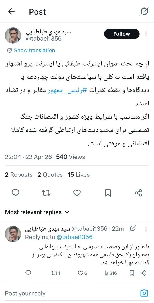 پست سیدمهدی طباطبایی