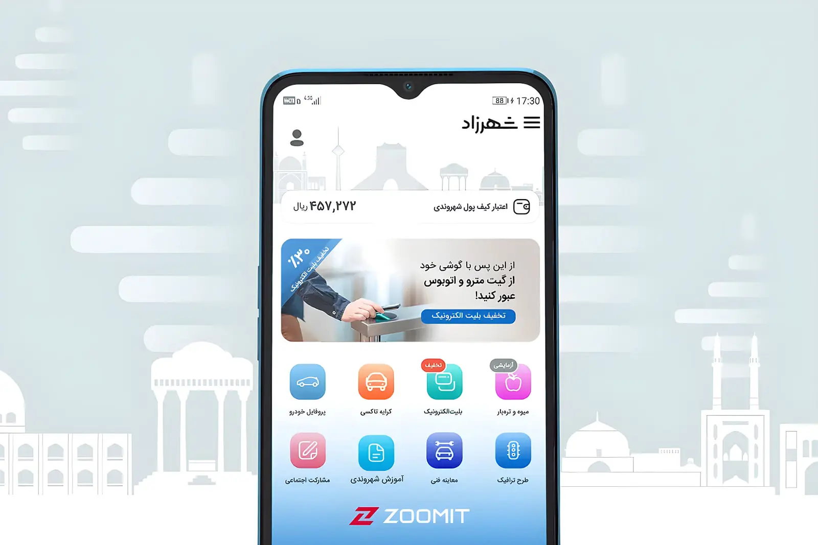 رابط کاربری اپلیکیشن شهرزاد (Shahrzad) در یک گوشی هوشمند