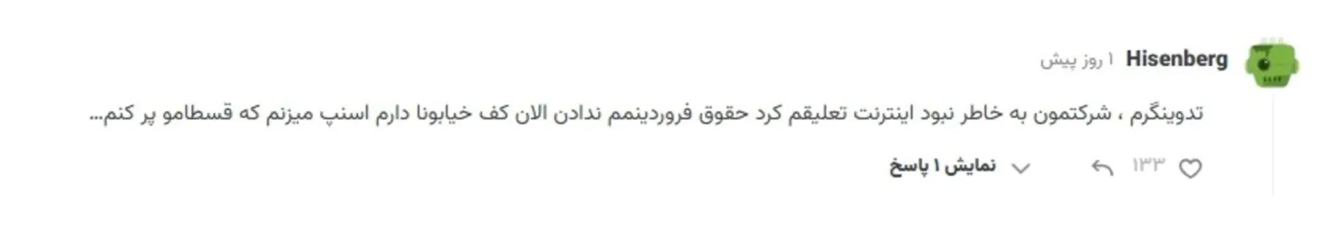 کامنت زومیت