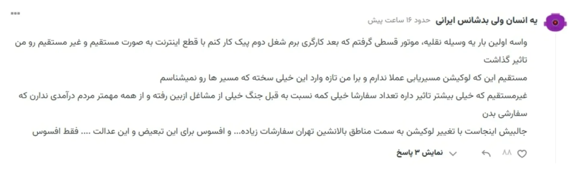 کامنت زومیت