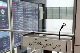 نمایش قیمت‌ها و تابلوهای دیجیتال در بورس اوراق بهادار تهران