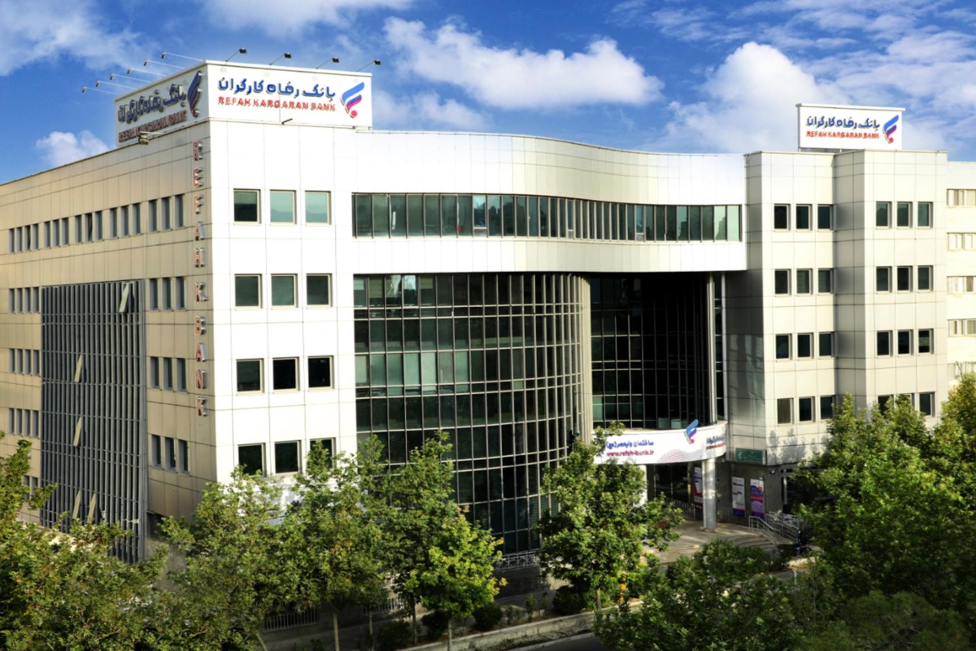 تصویر ماکت بانک رفاه کارگران در صفحه ویکی پدیای این بانک