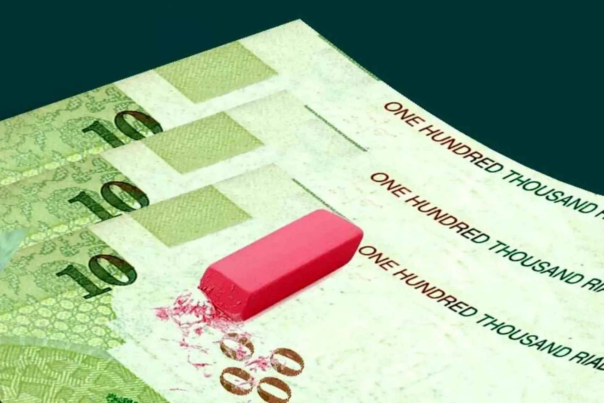 حذف ریال از پول ملی