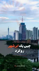 ویدیو