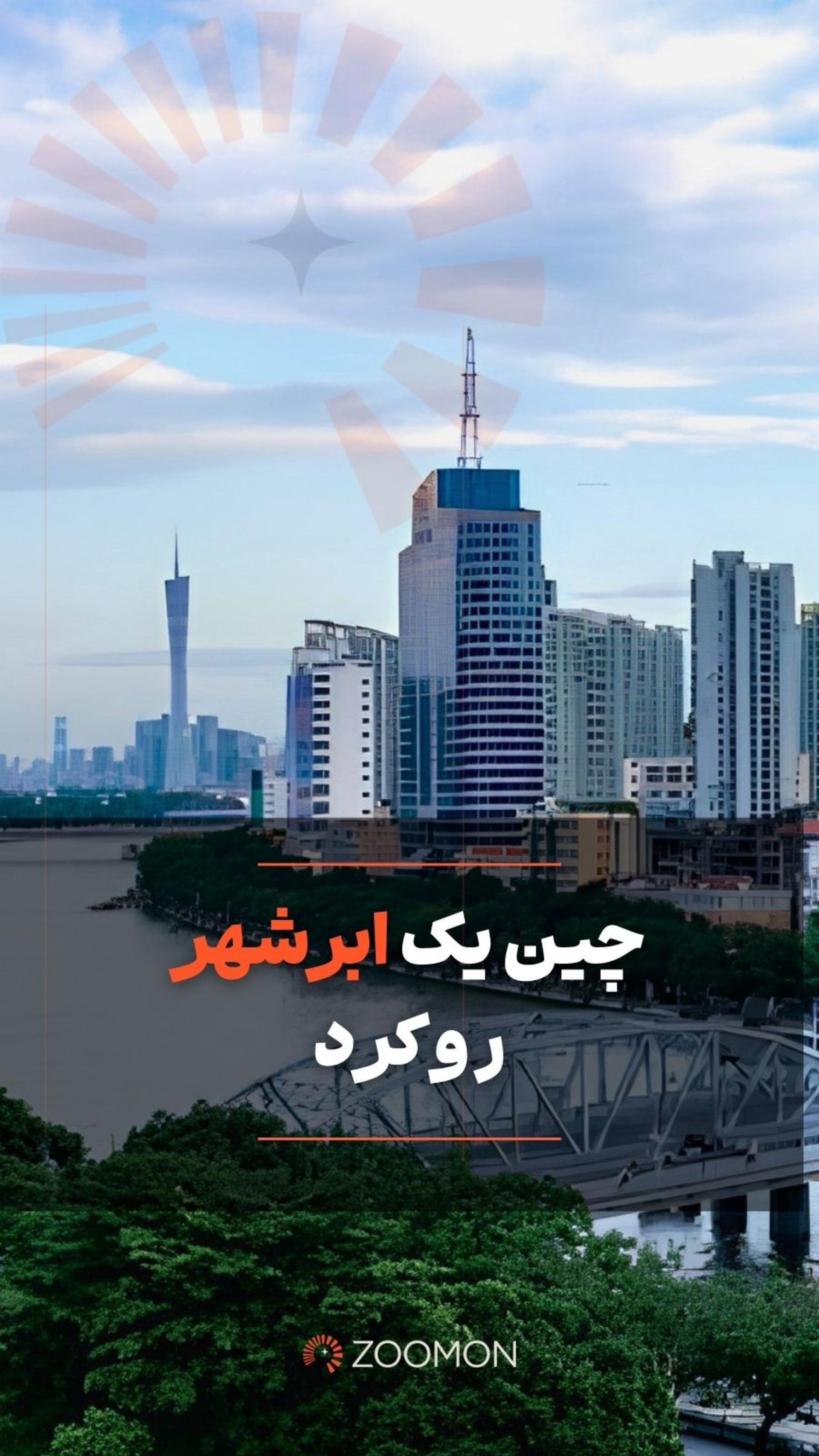 ویدیو