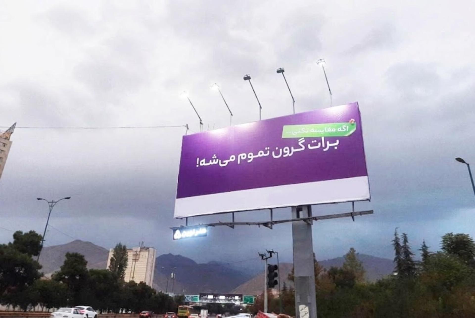 بنر تبلیغاتی