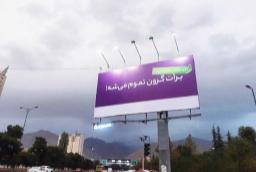 بنر تبلیغاتی