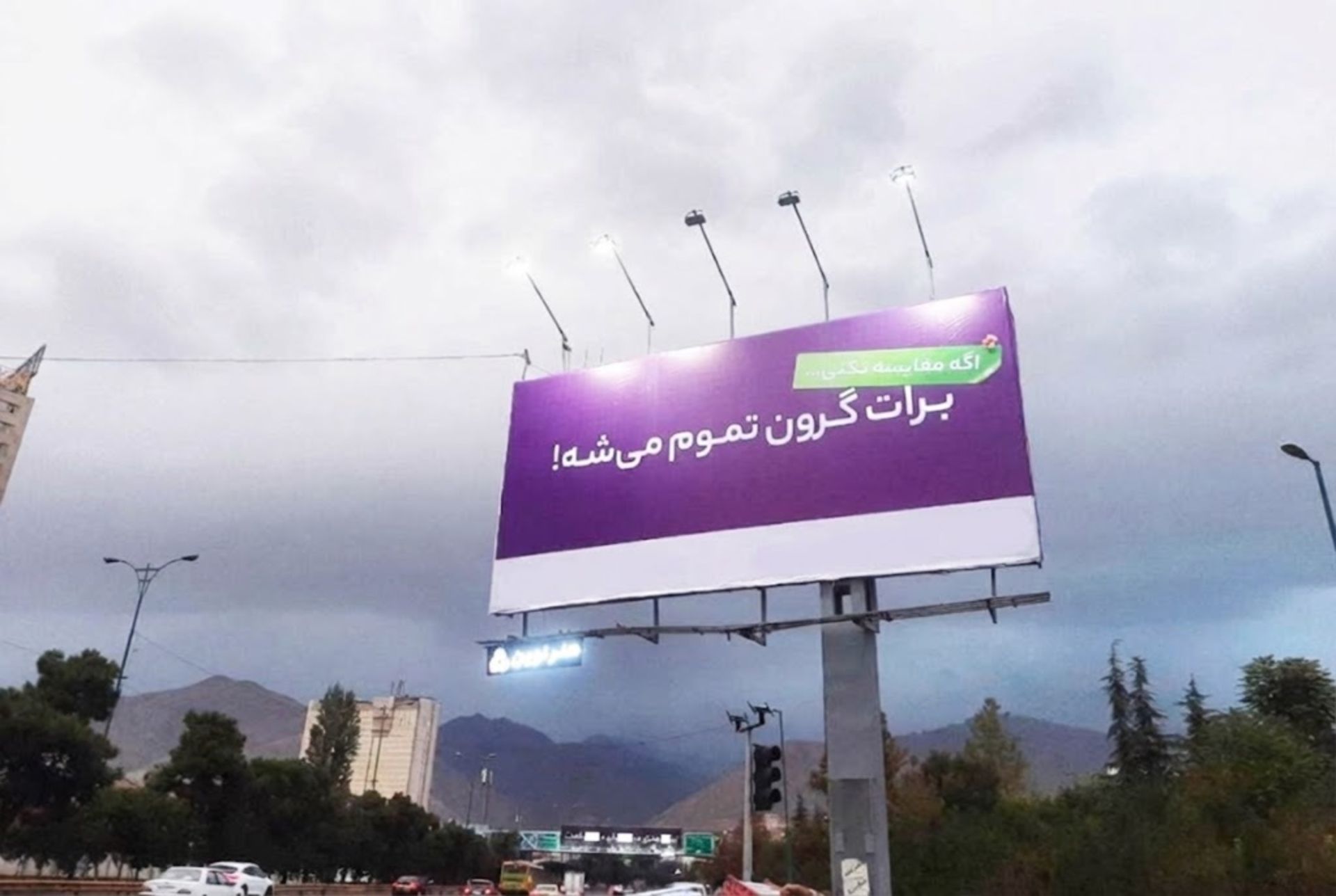 بنر تبلیغاتی