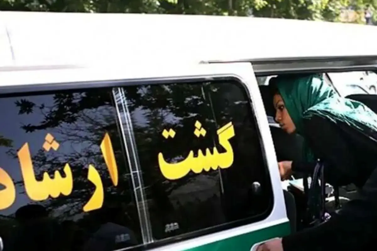 بازگشت گشت ارشاد به خیابان؟ - زومان