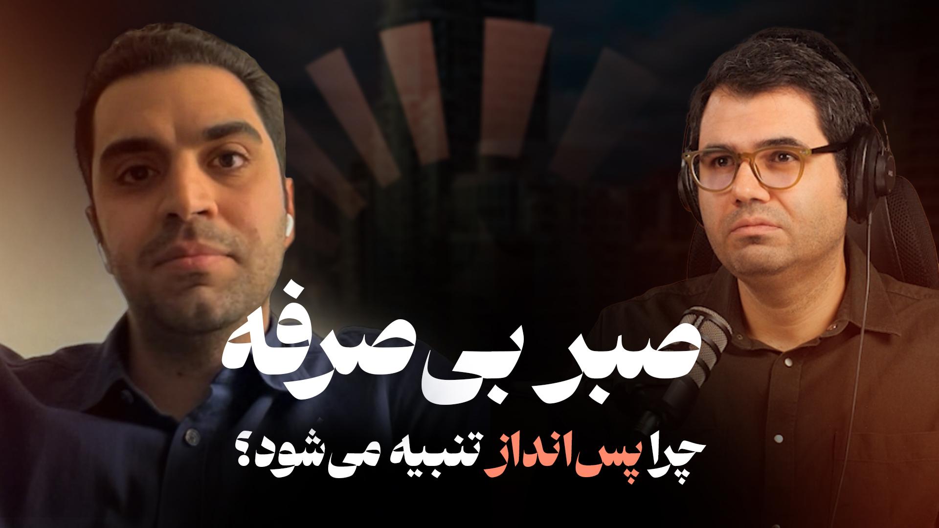 کاور مصاحبه نرخ سود