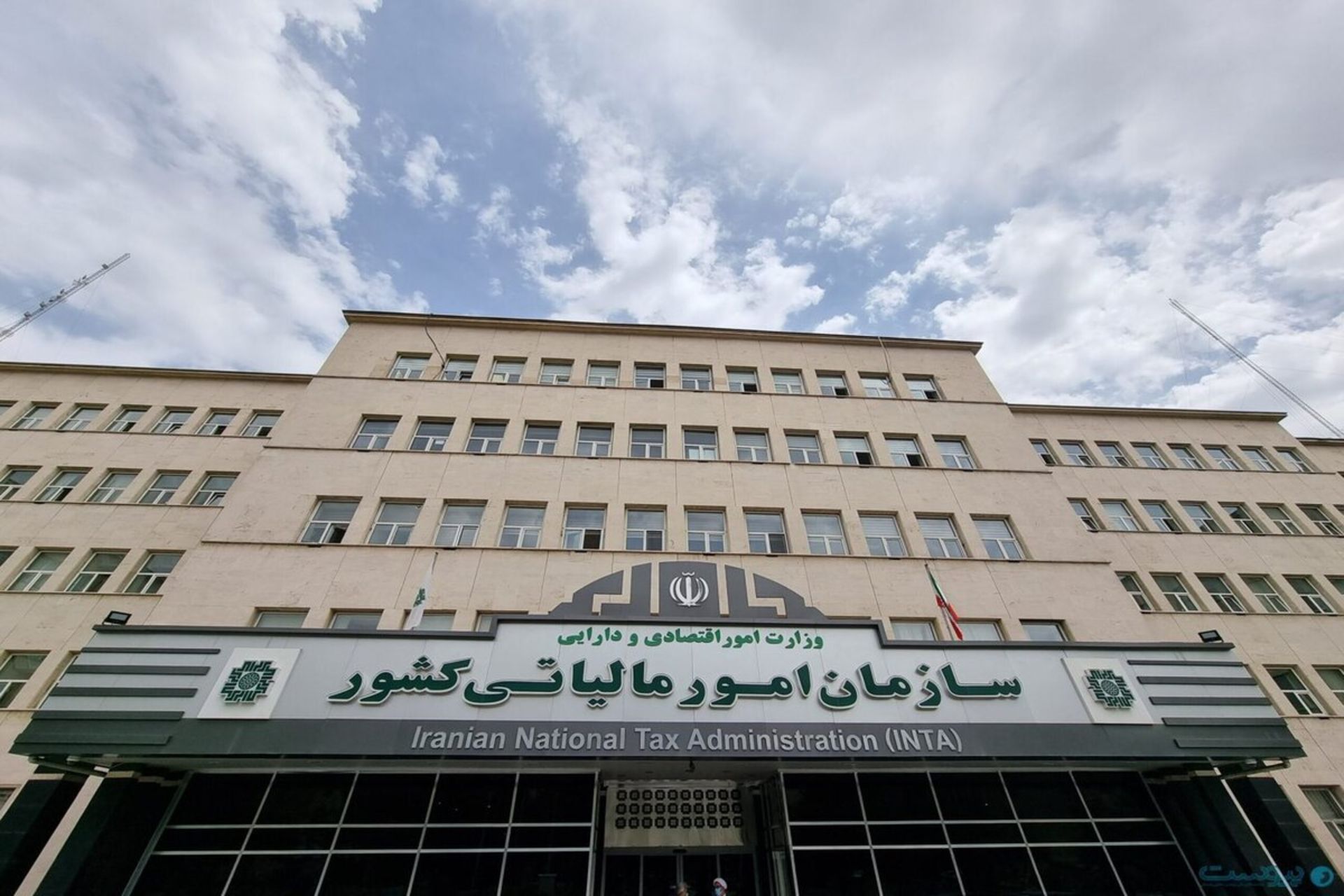سر در سازمان امور مالیاتی در خیابان باب همایون از نمای پایین به بالا